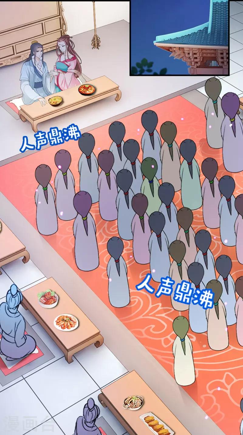 第109话 主位8