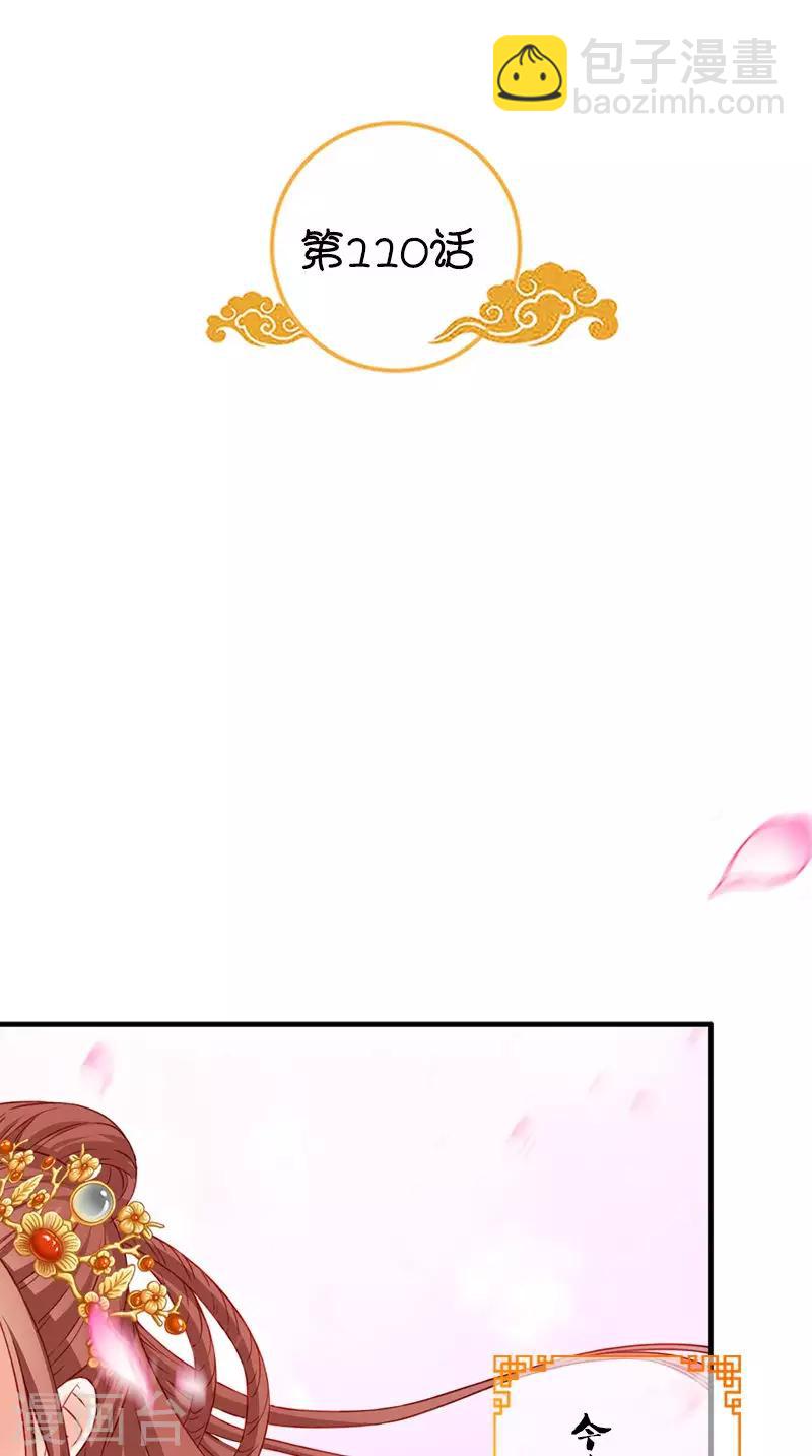 第110话 我不同意！1