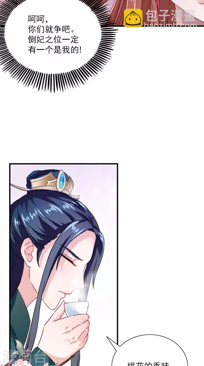 第110话 我不同意！10