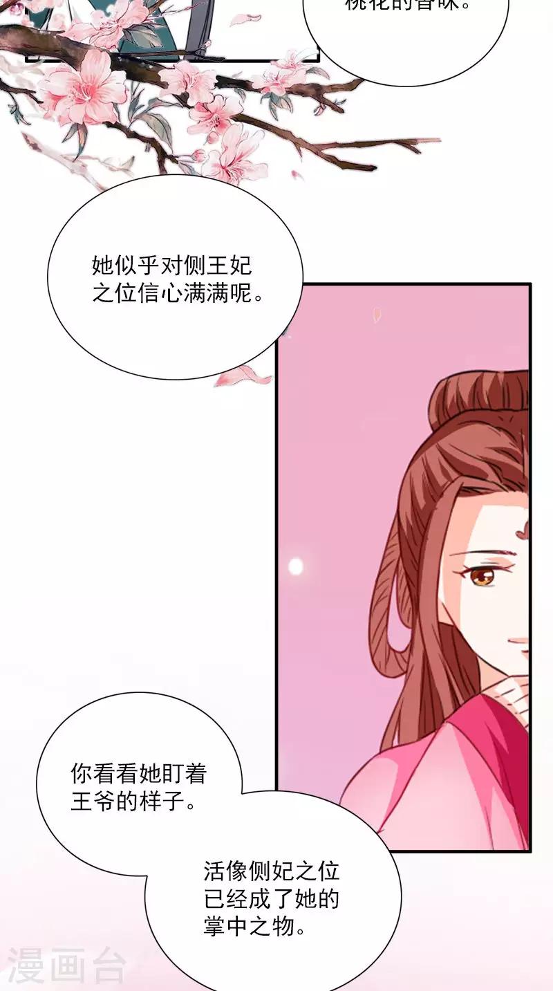 第110话 我不同意！11