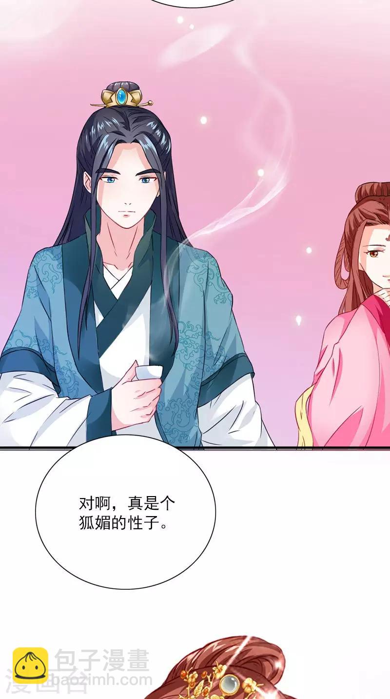 第110话 我不同意！12