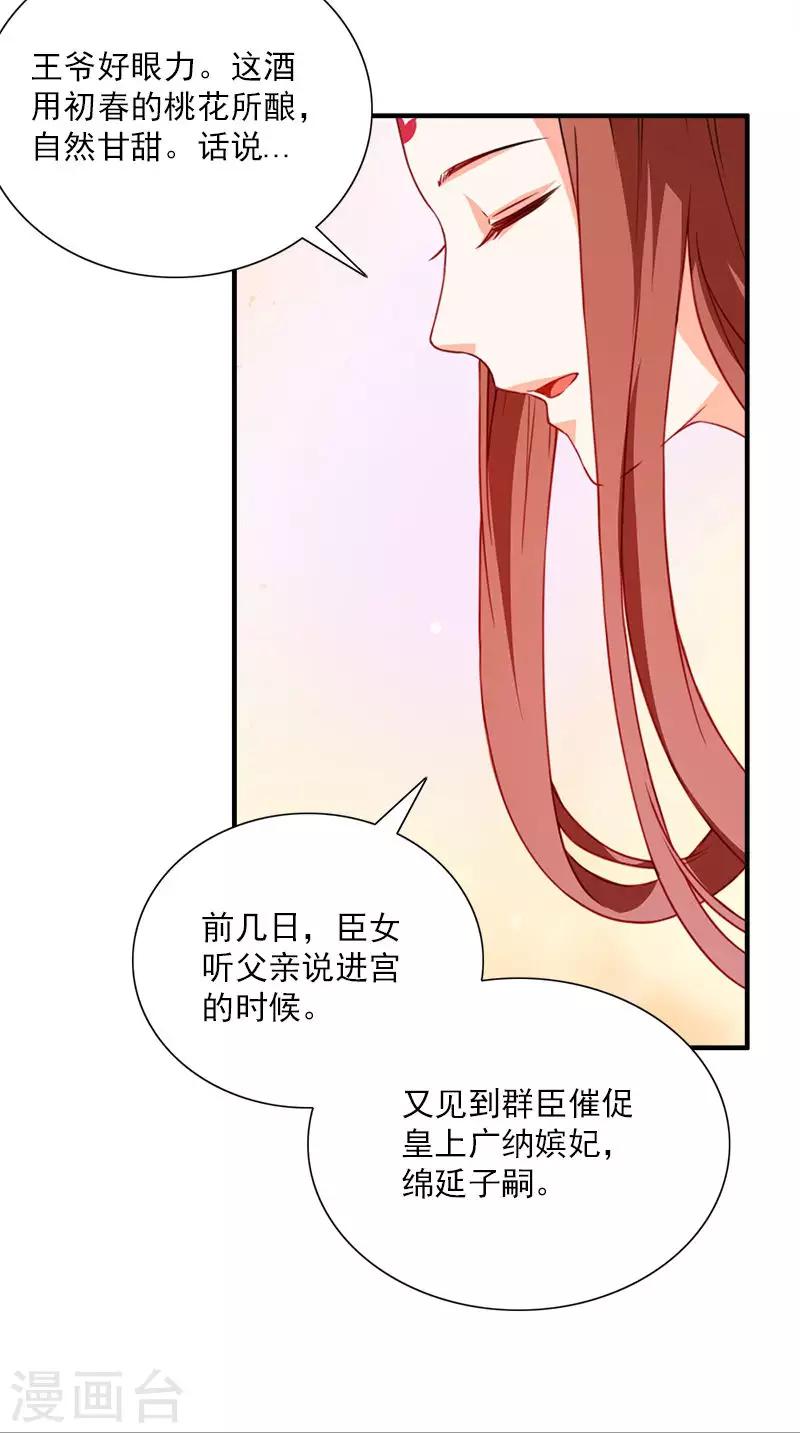 第110话 我不同意！14