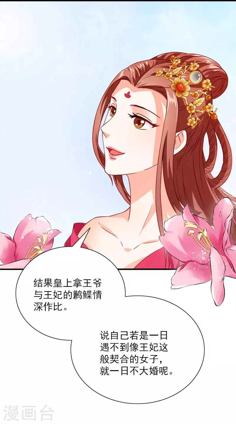 第110话 我不同意！15