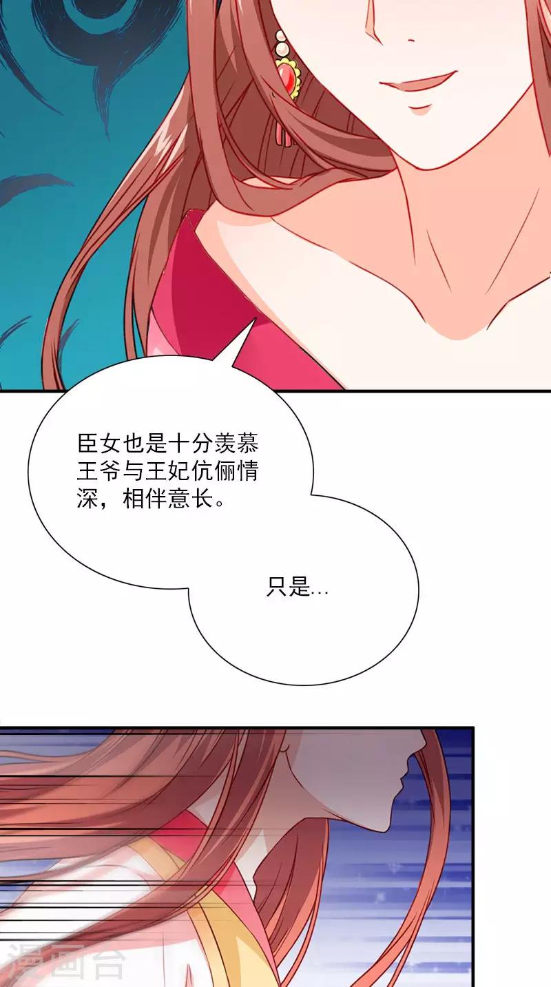 第110话 我不同意！18