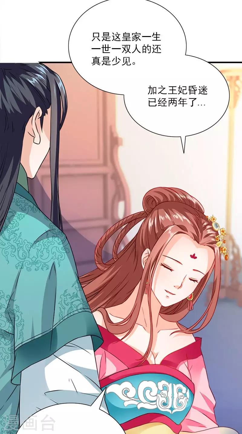 第110话 我不同意！20