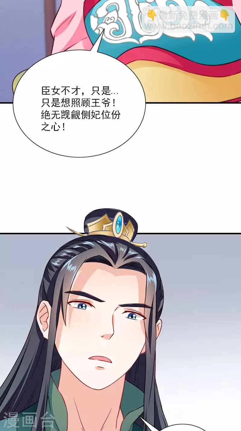 第110话 我不同意！24