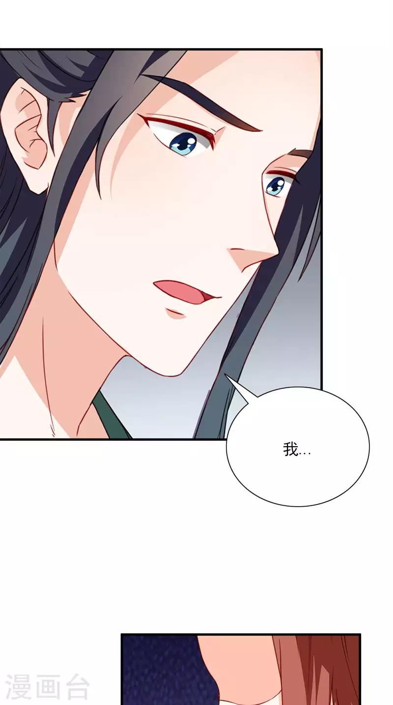 第110话 我不同意！26
