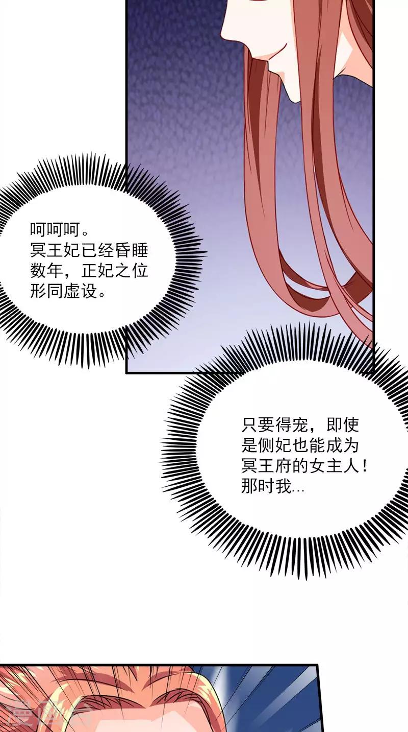 第110话 我不同意！27