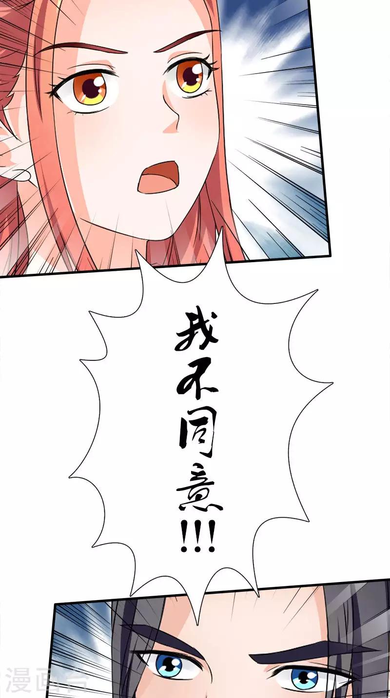 第110话 我不同意！28