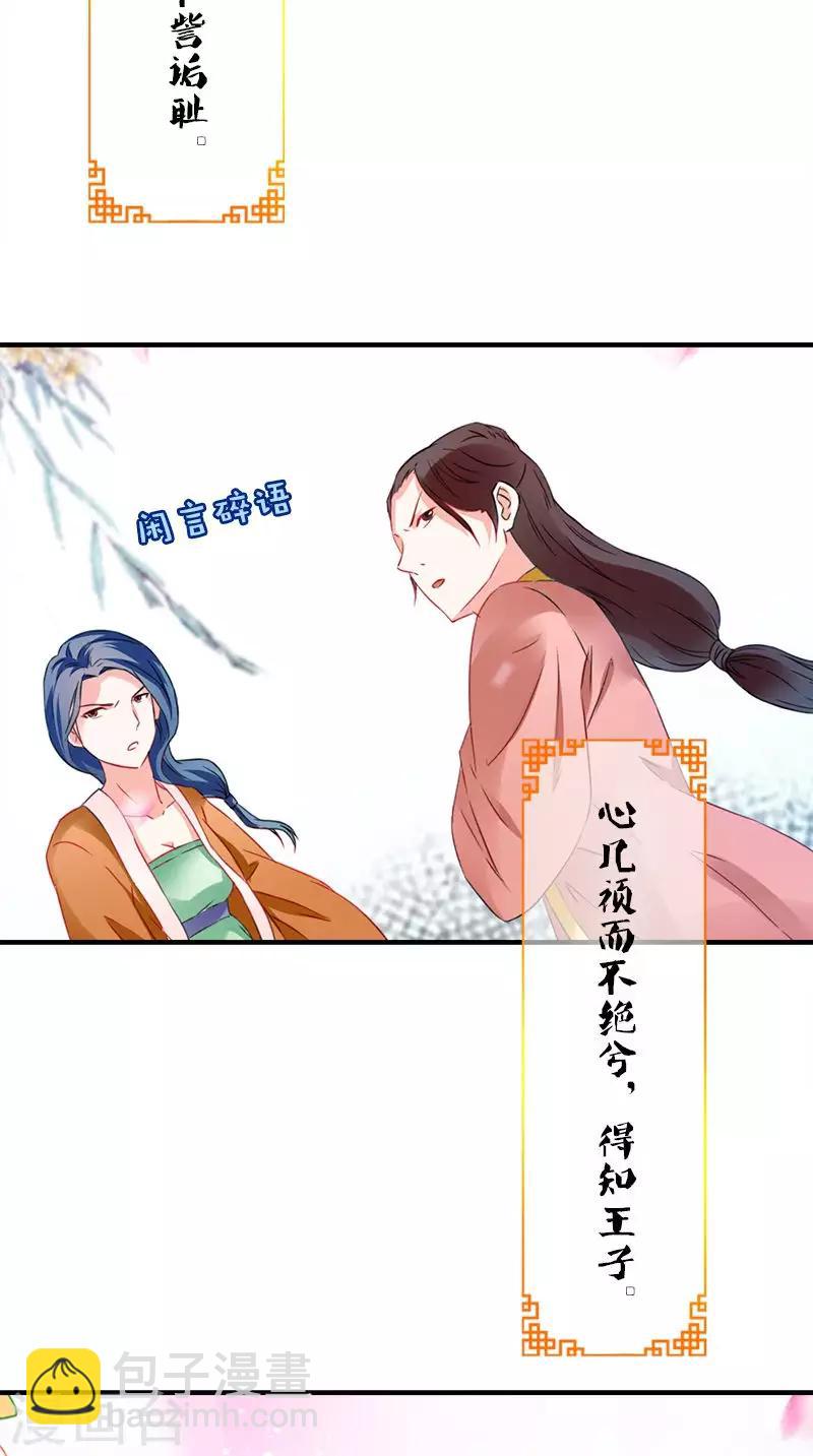 第110话 我不同意！3