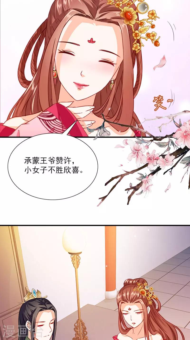 第110话 我不同意！6