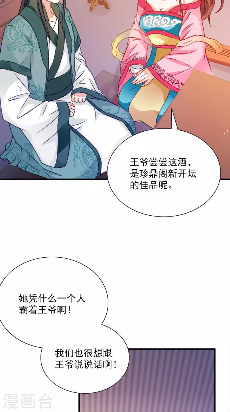 第110话 我不同意！7