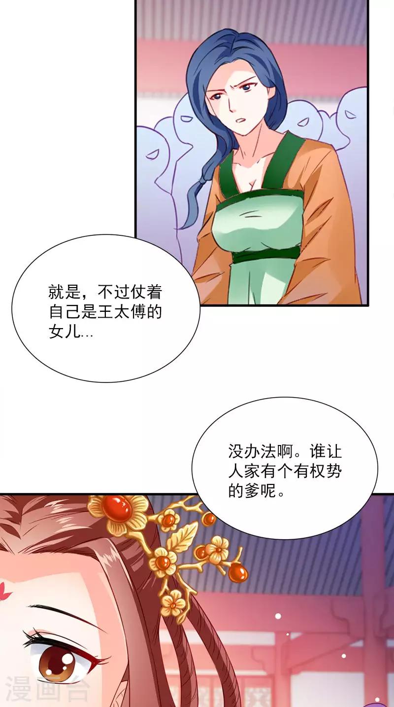 第110话 我不同意！8