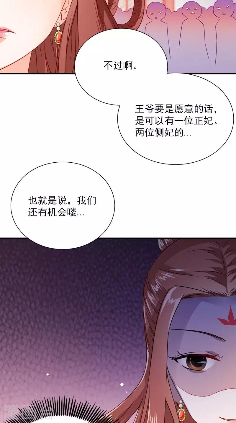 第110话 我不同意！9