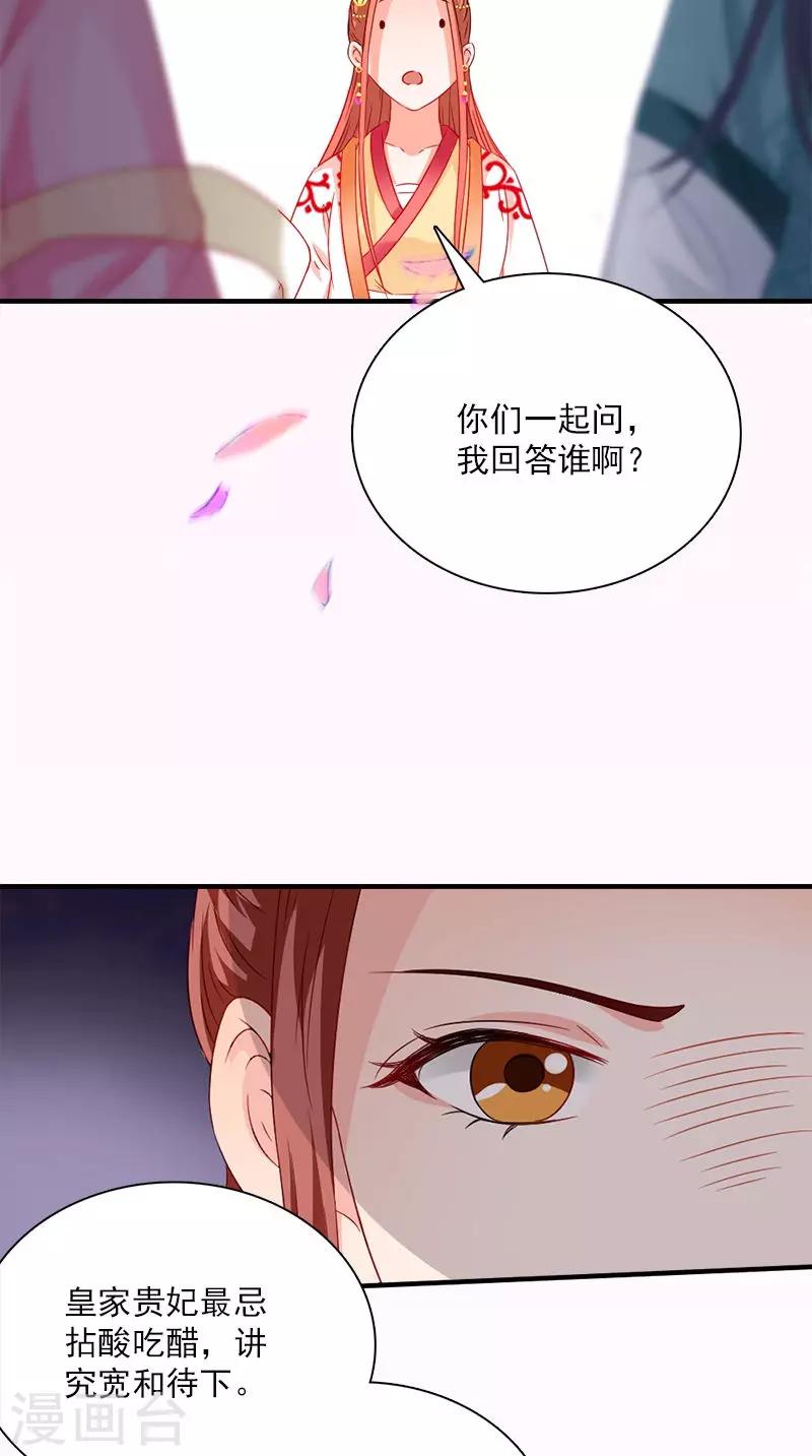 第111话 唯有一人10