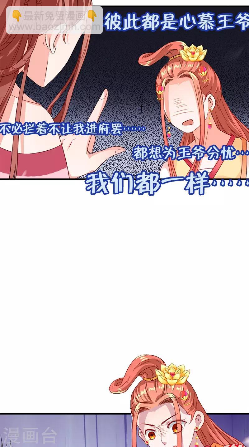 第111话 唯有一人12