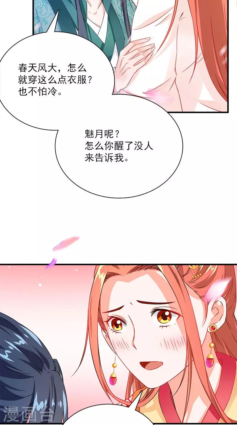 第111话 唯有一人18
