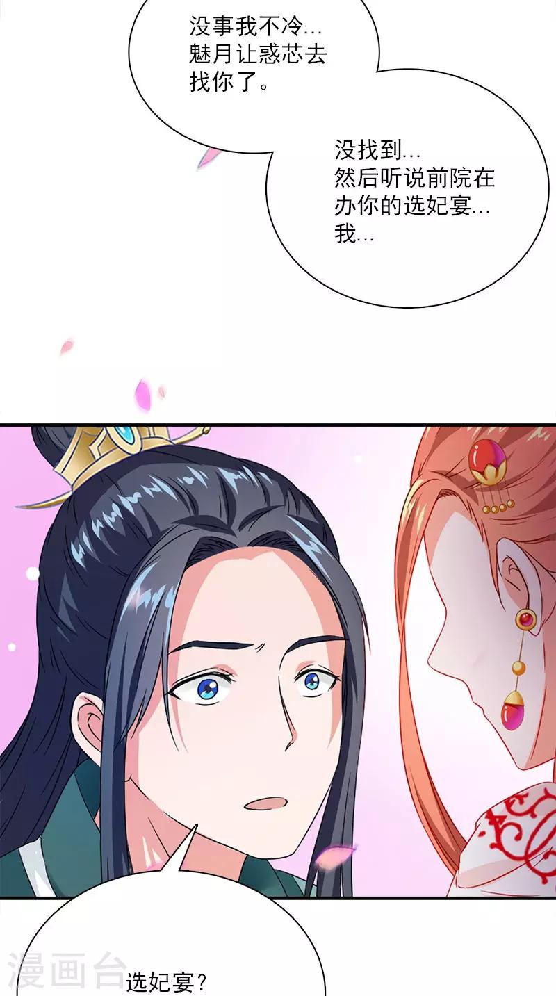 第111话 唯有一人19