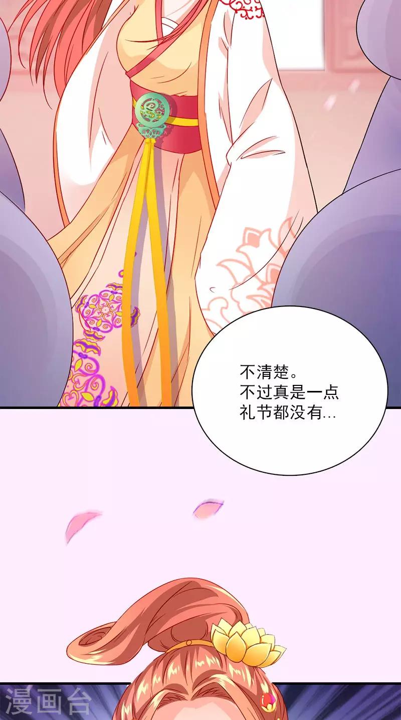 第111话 唯有一人2