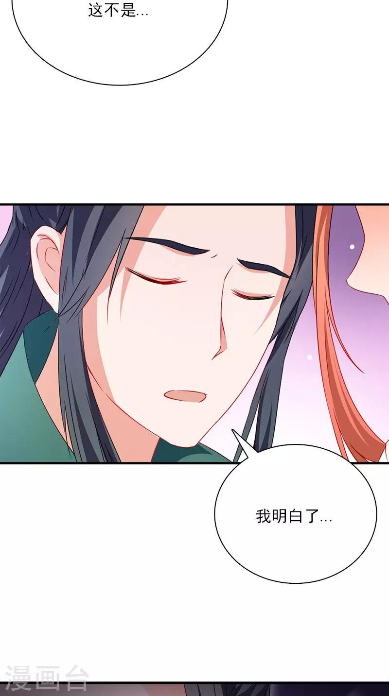 第111话 唯有一人20