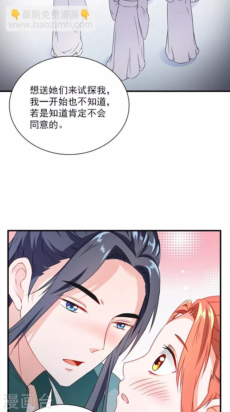 第111话 唯有一人22