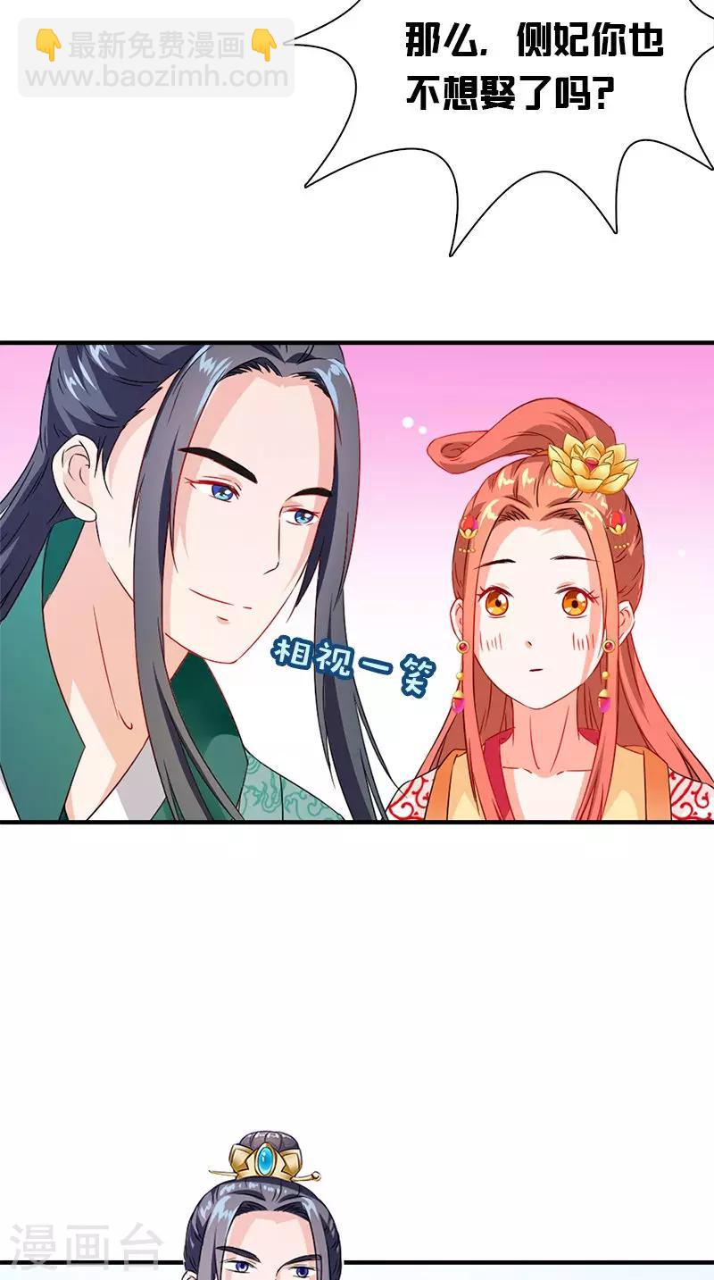 第111话 唯有一人26
