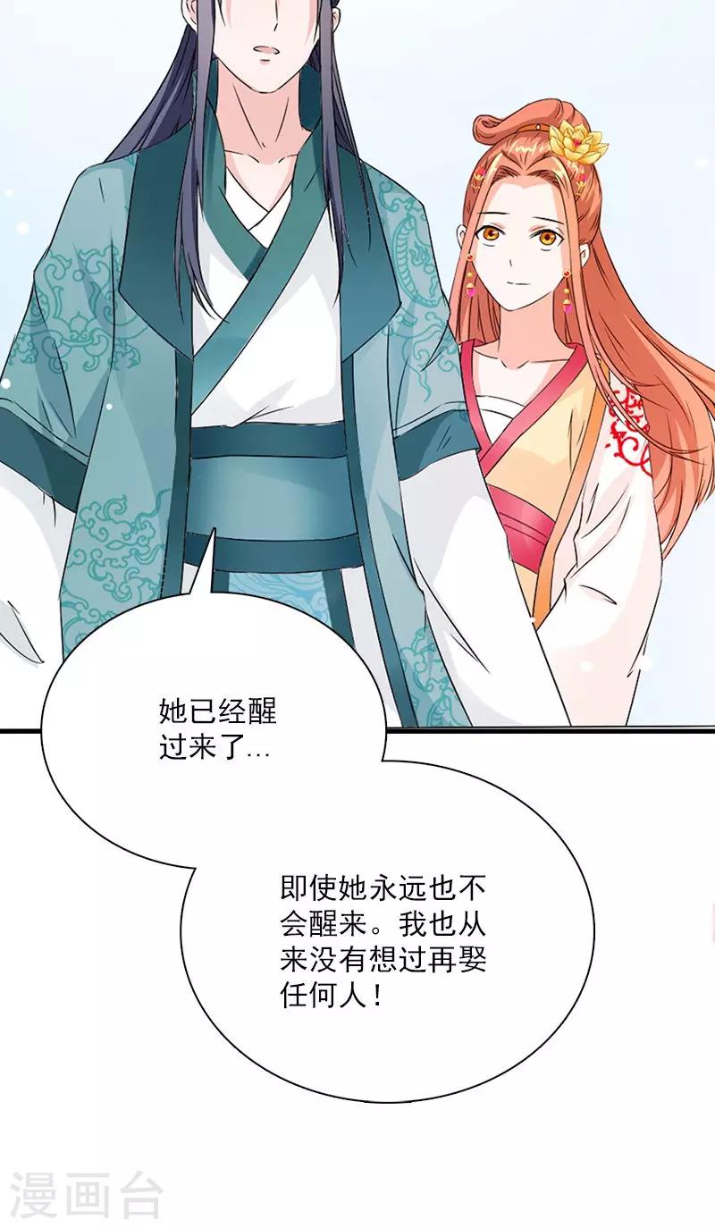 第111话 唯有一人27
