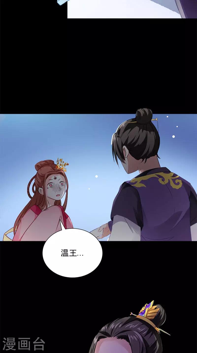 第112话 冲冠一怒为红颜26