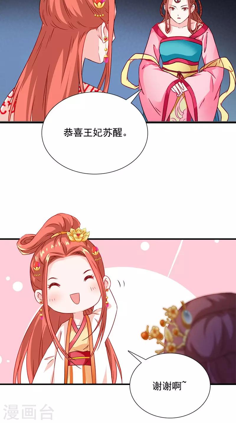 第112话 冲冠一怒为红颜3
