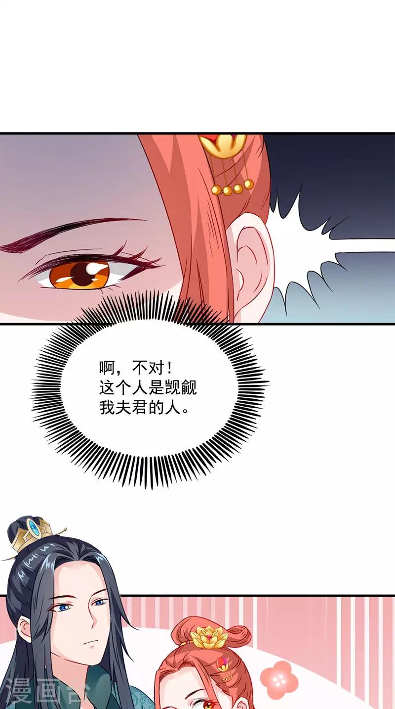 第112话 冲冠一怒为红颜4