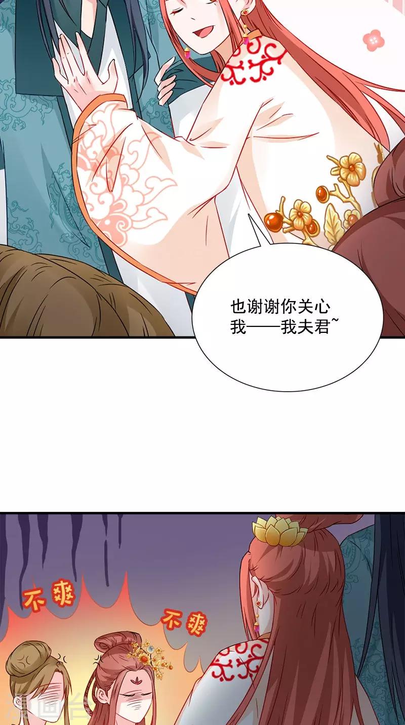 第112话 冲冠一怒为红颜5