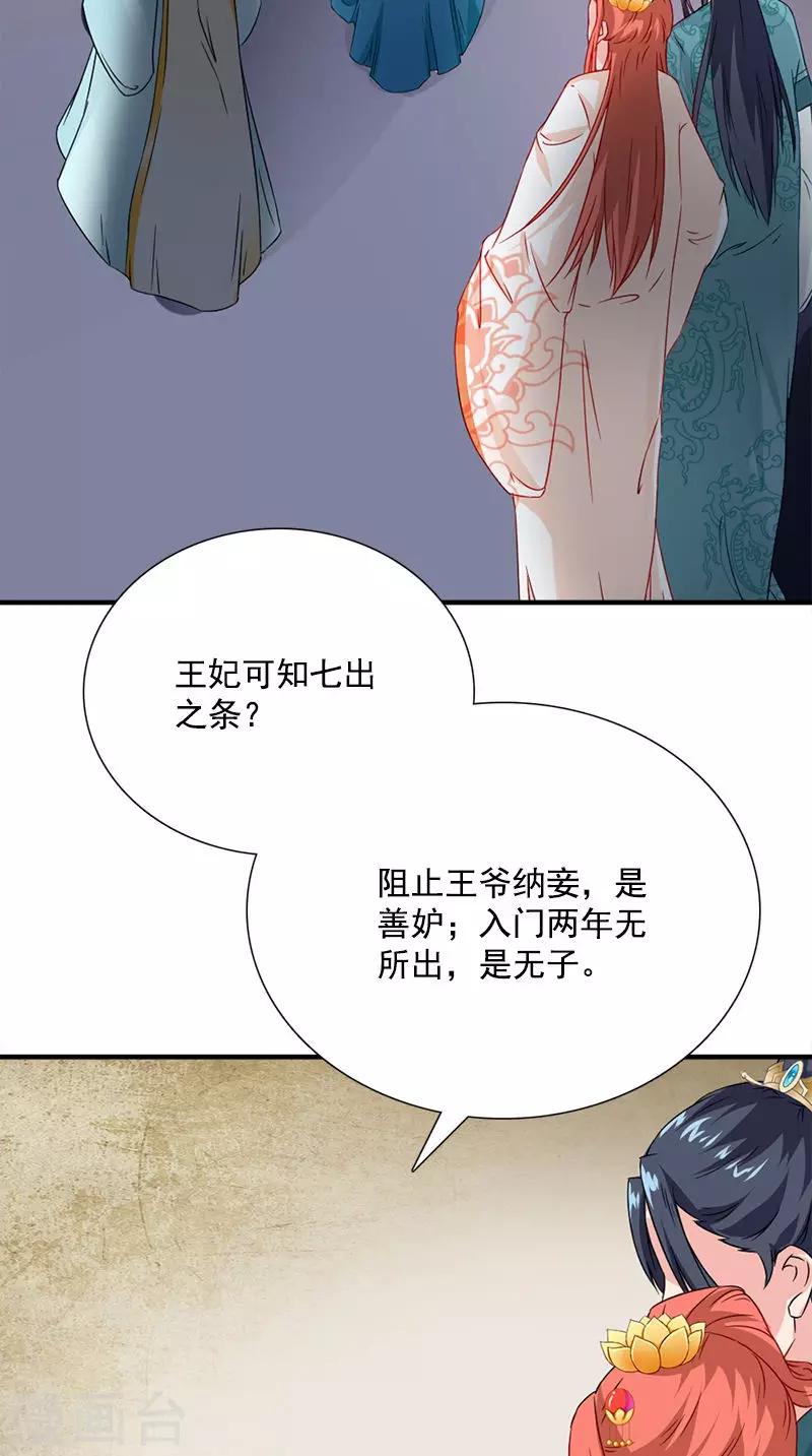 第112话 冲冠一怒为红颜7
