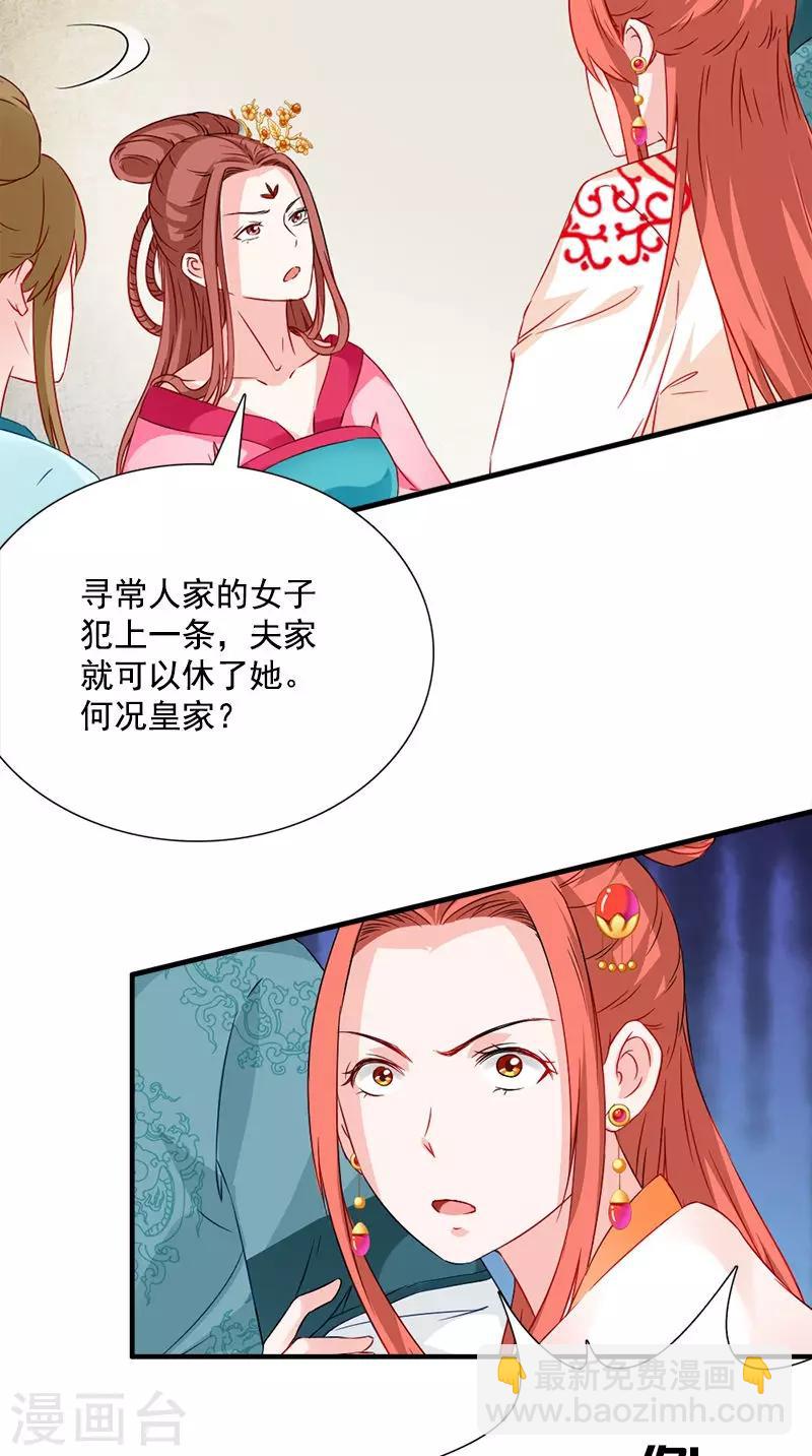 第112话 冲冠一怒为红颜8