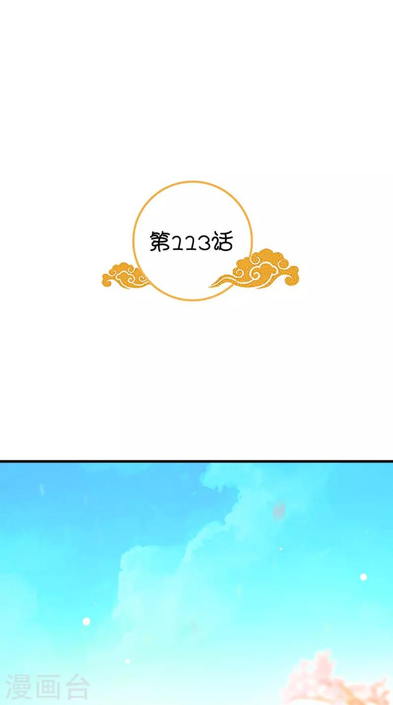 第113话 皇上的异样心思1