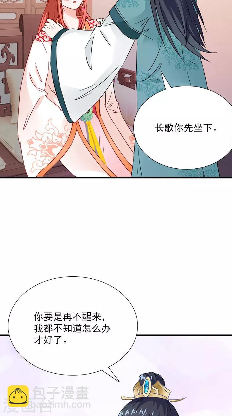 第113话 皇上的异样心思11