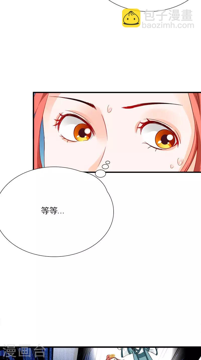 第113话 皇上的异样心思14