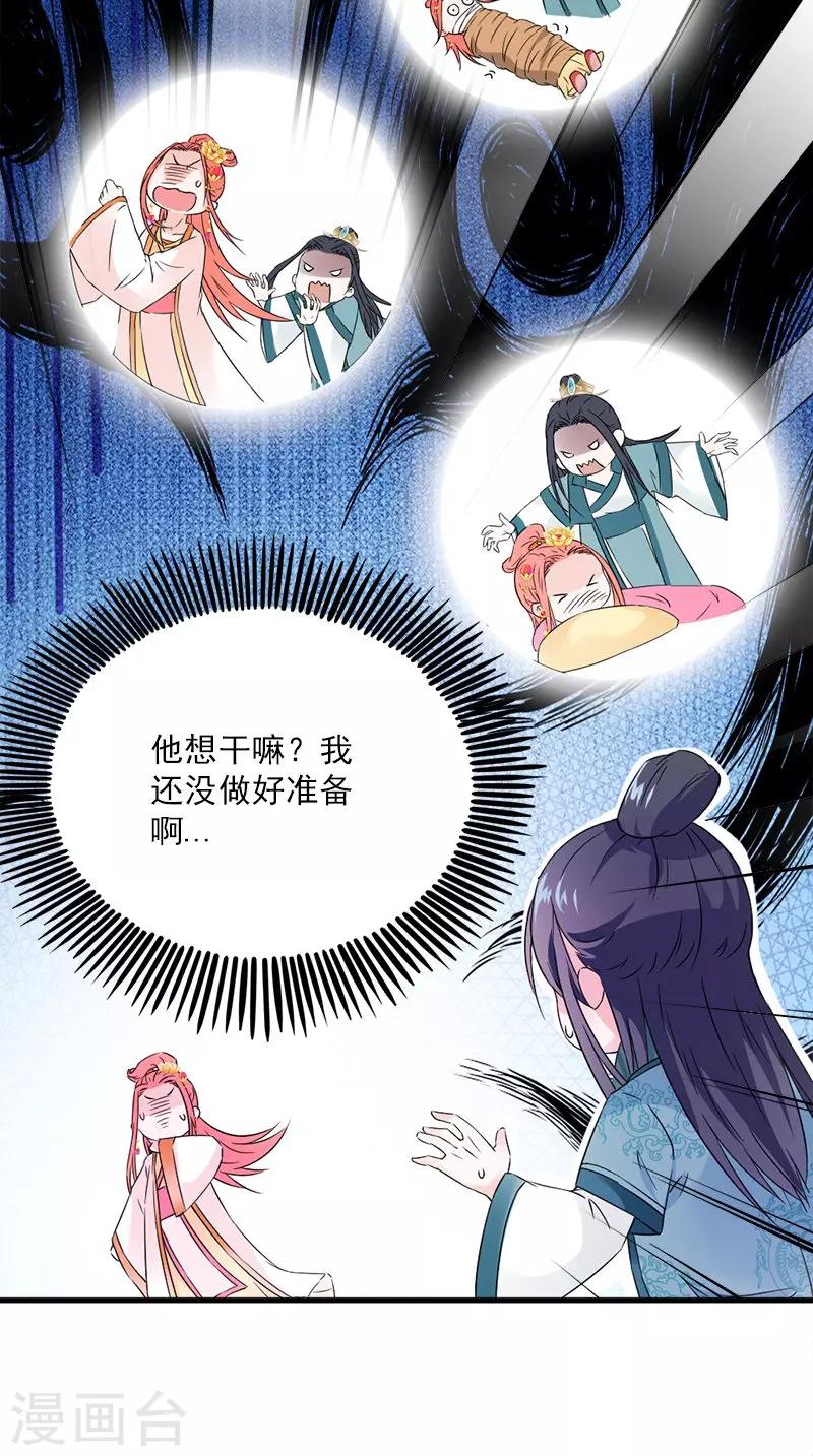 第113话 皇上的异样心思15