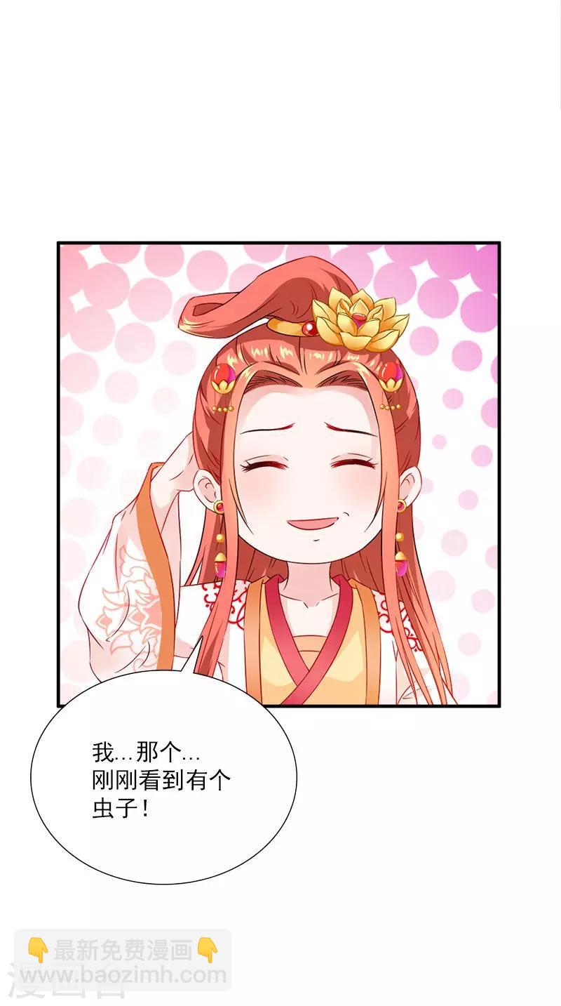 第113话 皇上的异样心思16