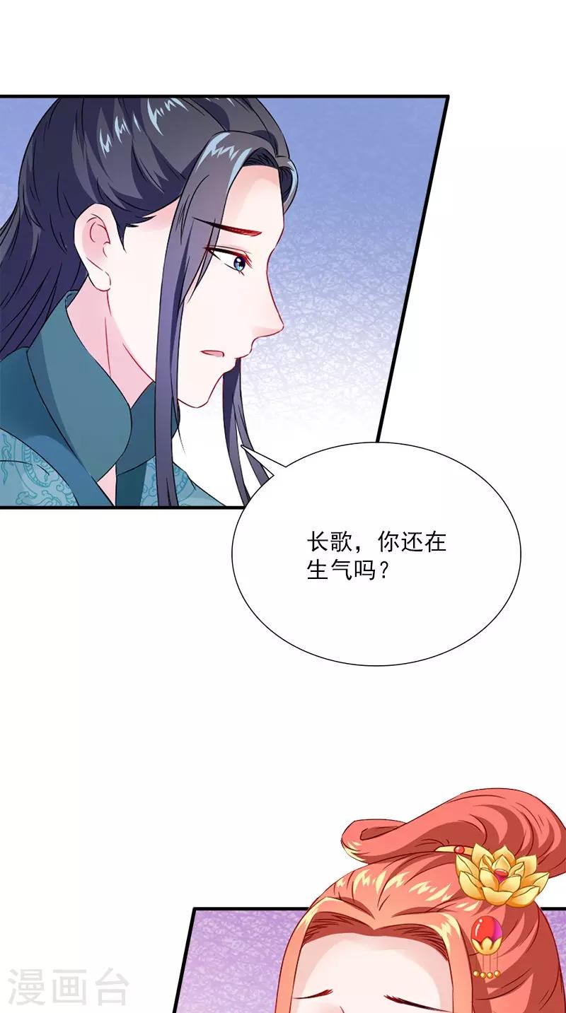 第113话 皇上的异样心思17