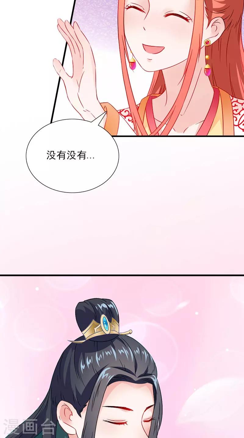第113话 皇上的异样心思18