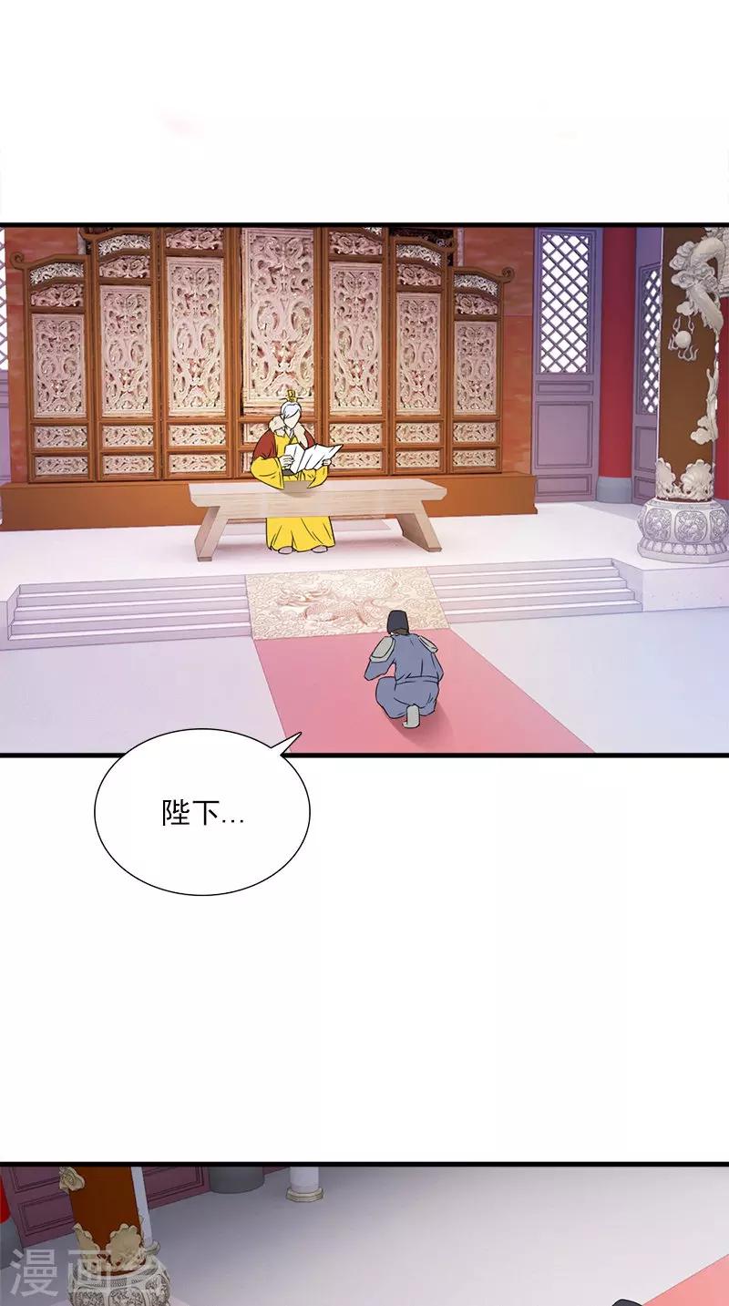 第113话 皇上的异样心思23