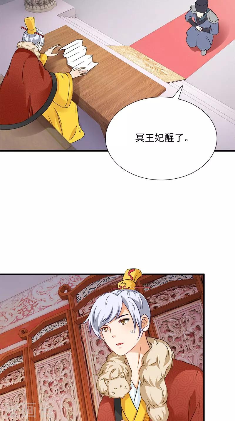 第113话 皇上的异样心思24