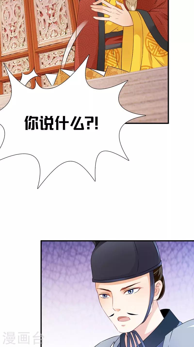 第113话 皇上的异样心思25