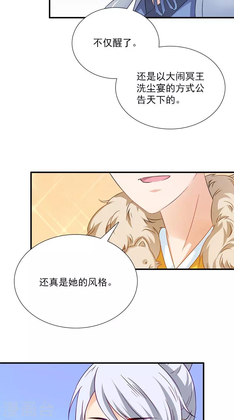 第113话 皇上的异样心思26