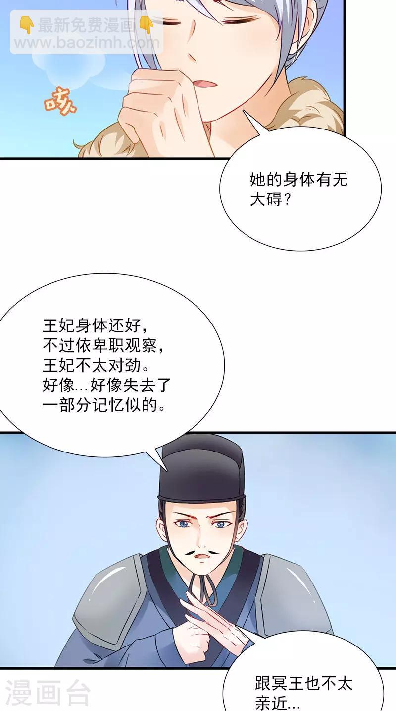 第113话 皇上的异样心思27