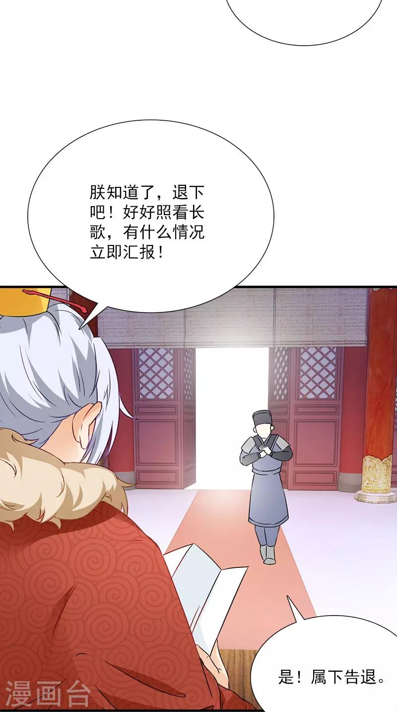 第113话 皇上的异样心思28