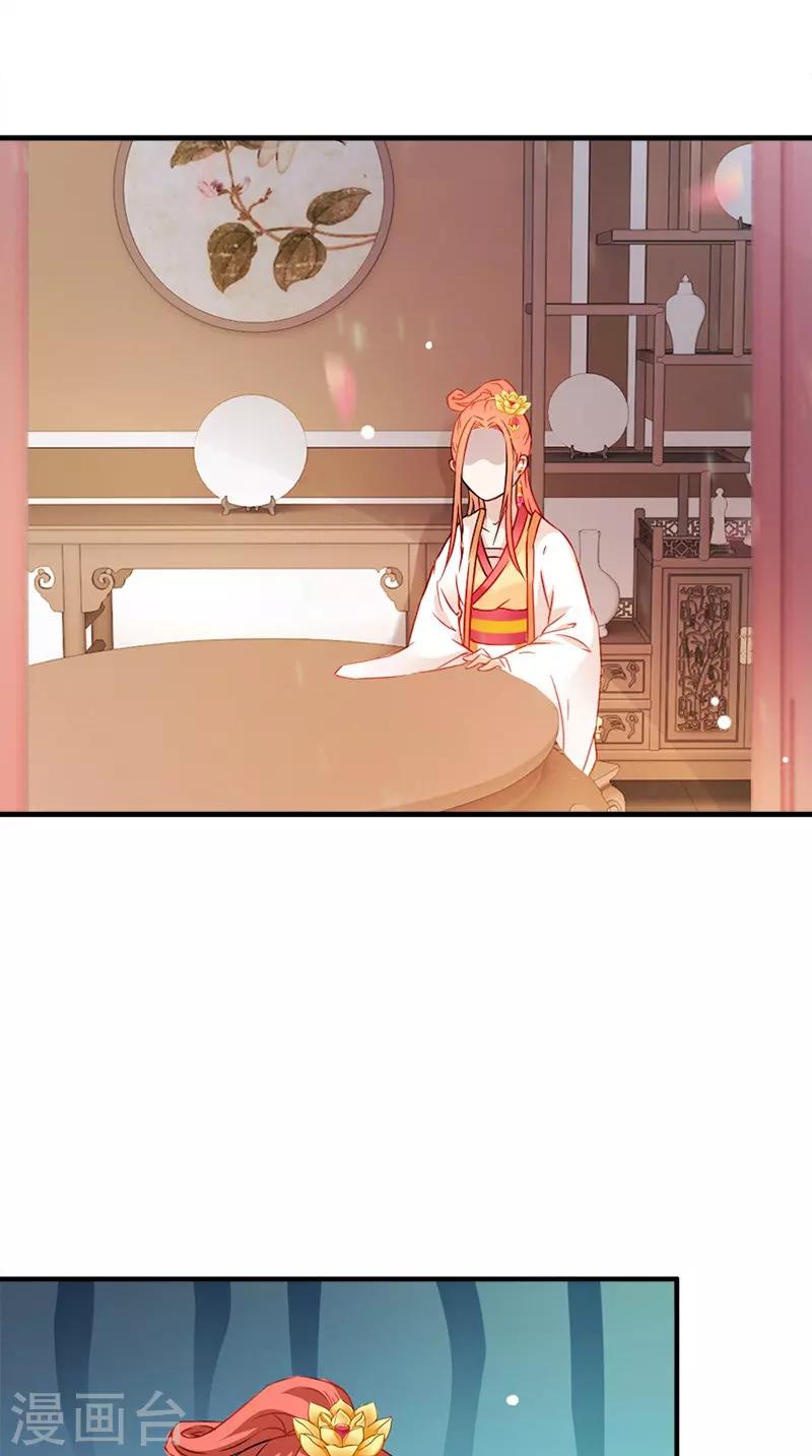 第113话 皇上的异样心思3