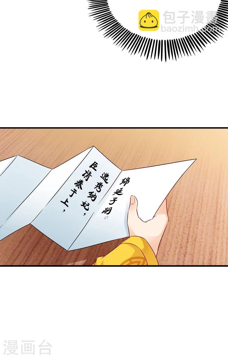 第113话 皇上的异样心思30