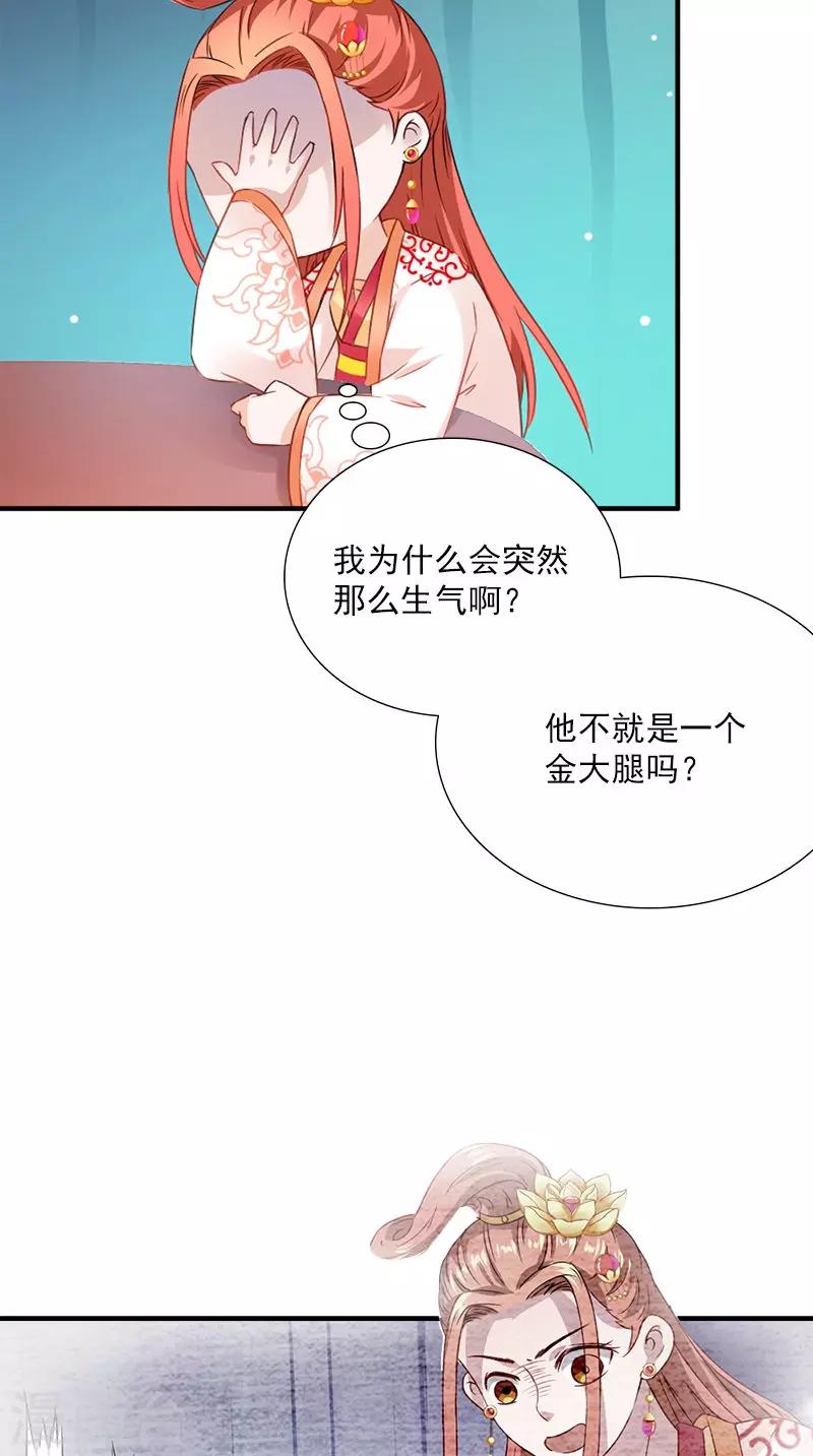 第113话 皇上的异样心思4