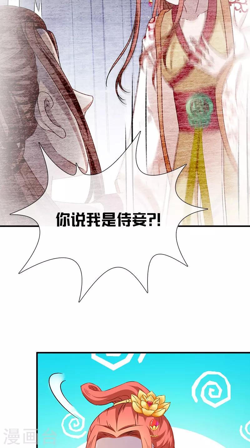 第113话 皇上的异样心思5